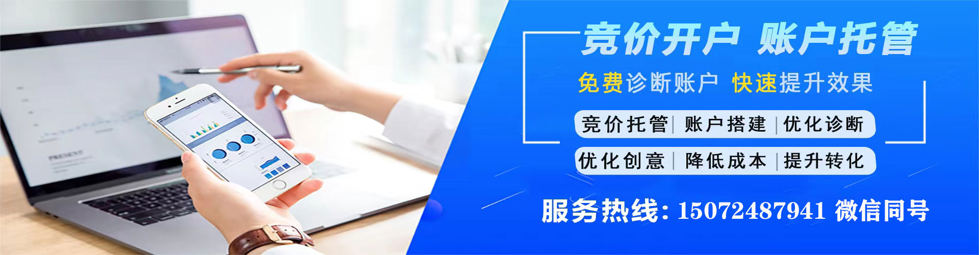芷江百度竞价广告